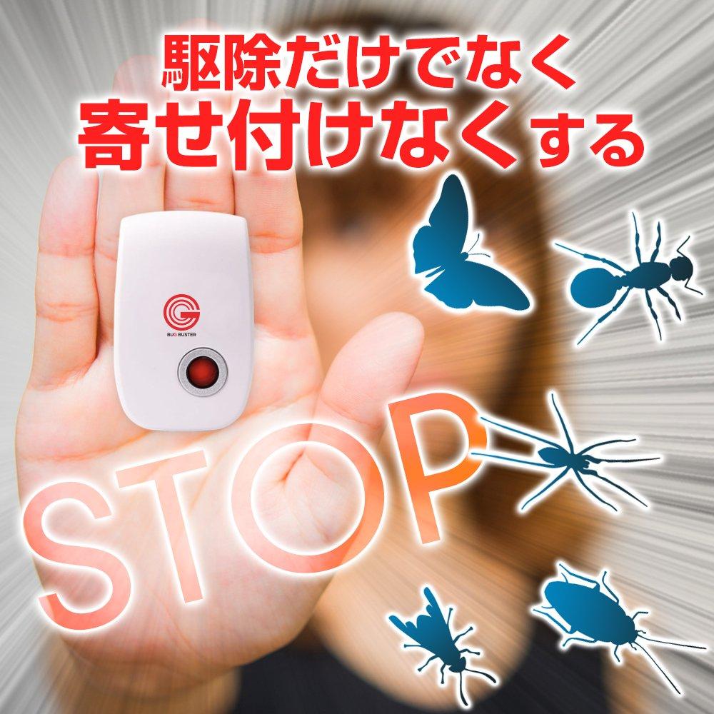 Bug Buster Pest Extermination 360 Degree Shut Out Energy Saving Pest Repellent Japanese Instruction Manual