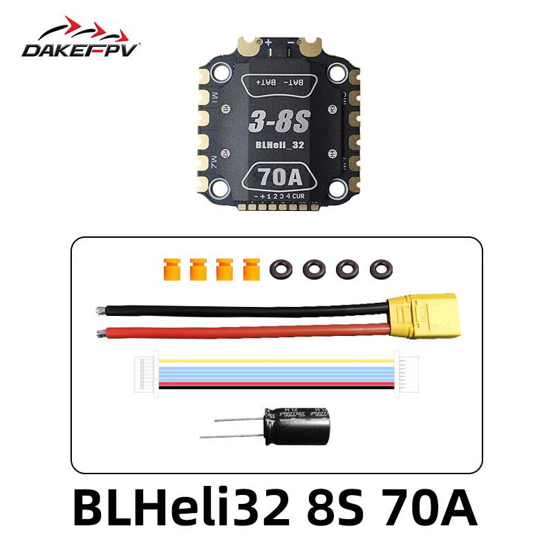 DAKE FPV 32-bit ESC with Heat Sink