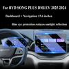 Для BYD SONG PLUS DMi EV 2025 2026 Автомобильные аксессуары для интерьера Защитная пленка из закаленного стекла для экрана центральной консоли GPS-навигации