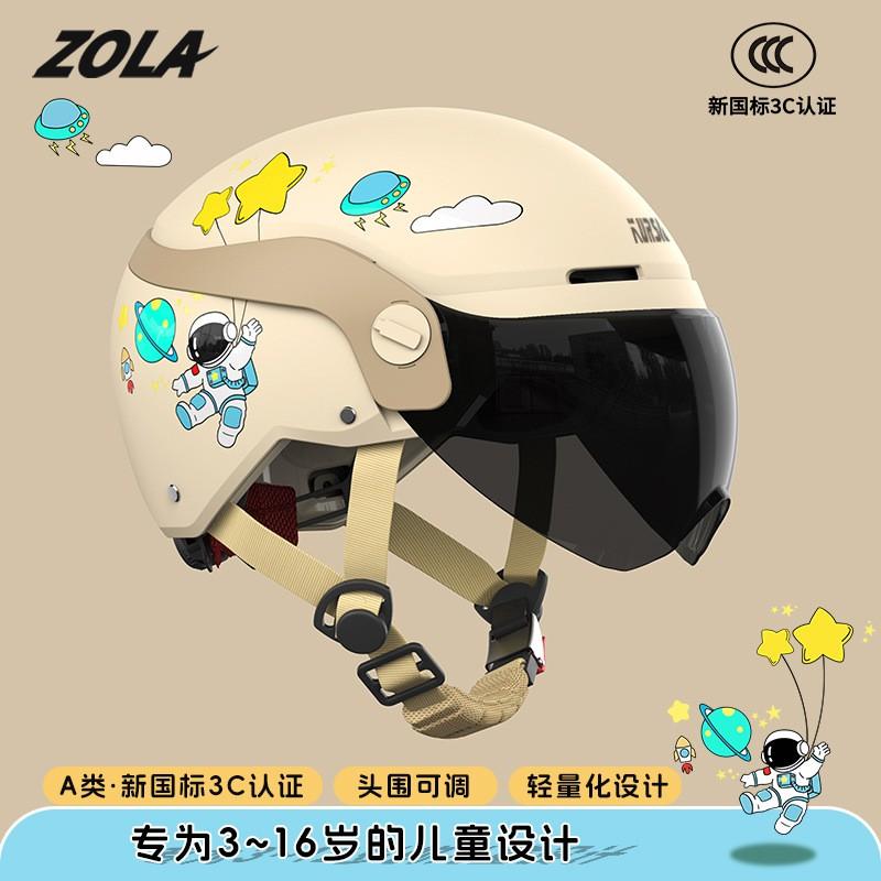 3C Certified Kids Helmet 3-12 Years Old Removable Ear Pads Electric Bike Scooter Cycling