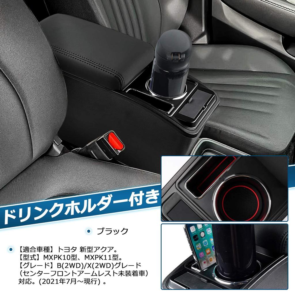 Auto Spec Toyota Aqua Car 2nd Generation Console Car Storage Box with Charging Drink Small Item Car Easy Drop Interior Manufacturer Direct 2nd