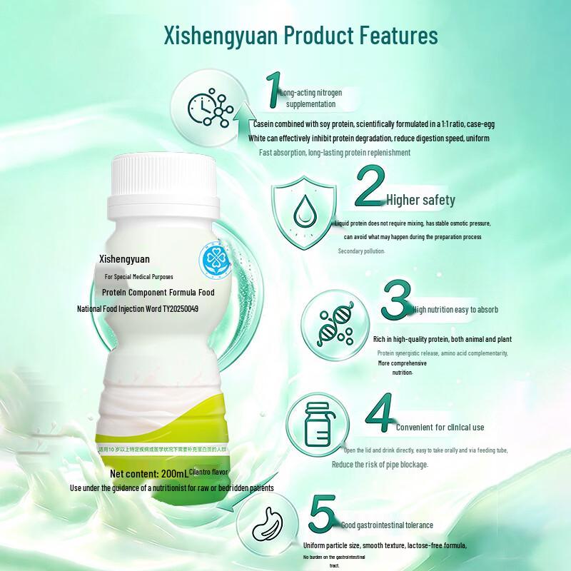 Xishengyuan Special Medical Protein Supplement Formula