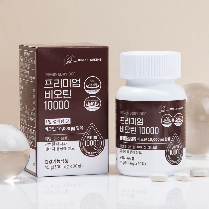 Best of Green Premium Biotin 10000 3 months supply, 90 tablets, 1 unit