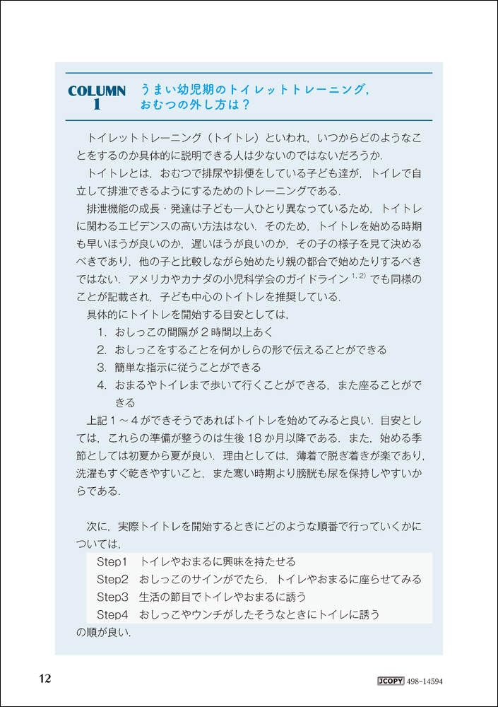 Что делать в этих ситуациях: Детские заболевания почек и мочевыделительной системы