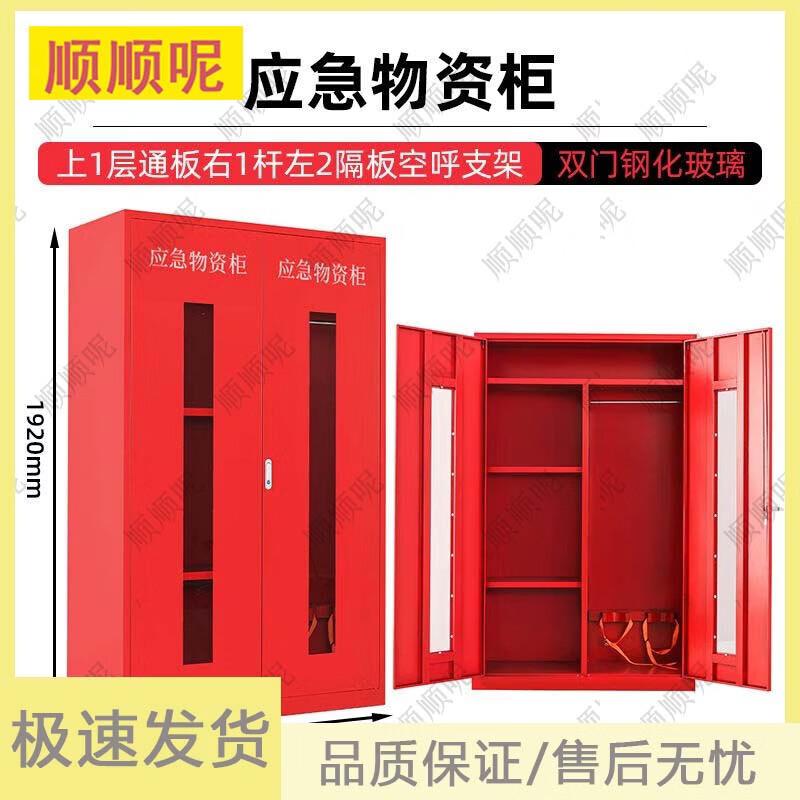 Emergency & Fire Safety Storage Cabinet