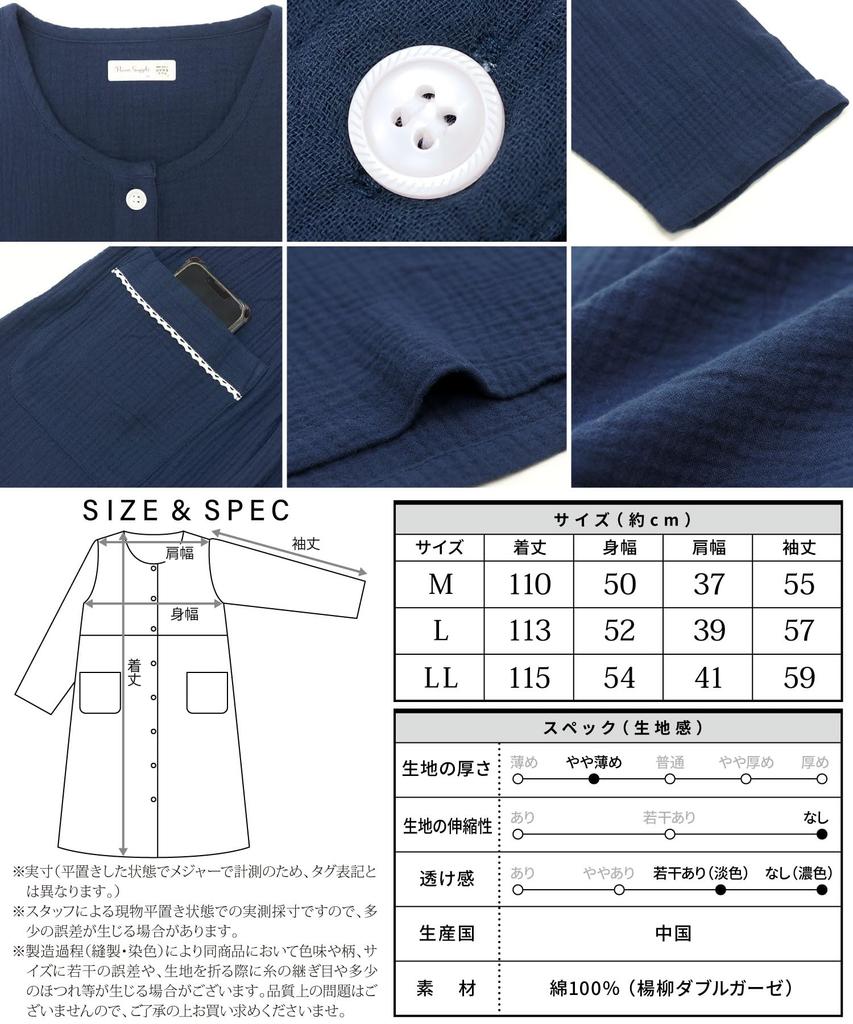 ON NISHIKI Long Sleeve Double Long Loungewear Women's Nightgown, 100% Cotton, Open-Front, Spring/Autumn, Gauze, Skin-Friendly, Length, (Mocha