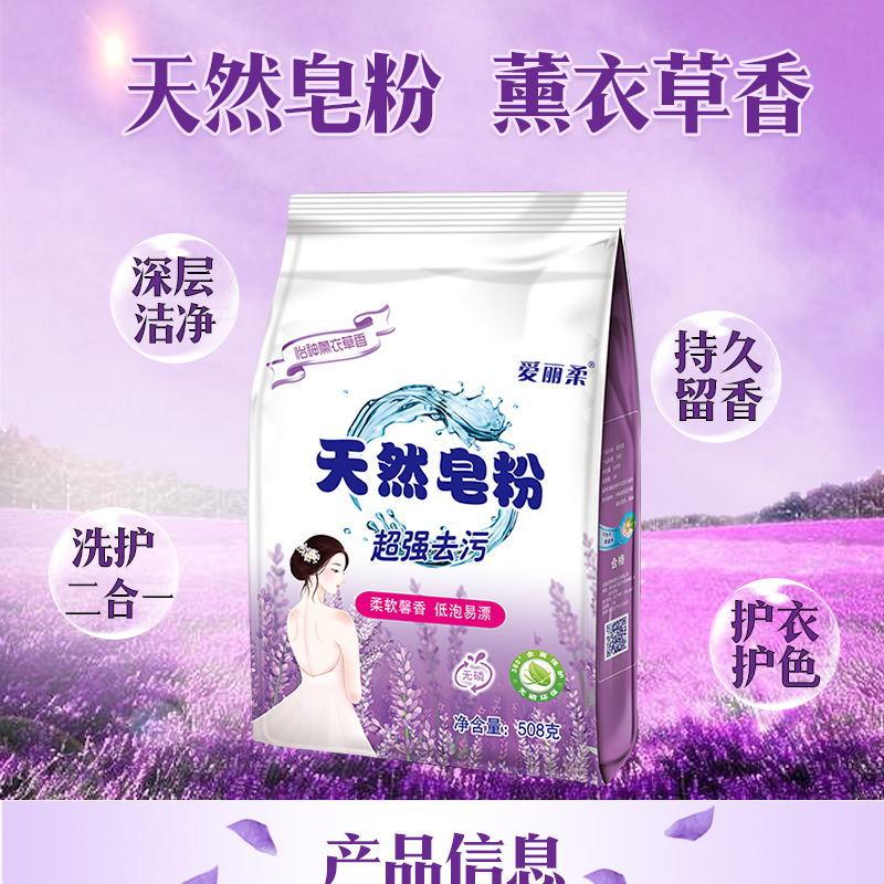 Natural soap powder with lavender fragrance, low viscosity, instant and long-lasting fragrance for 72 hours