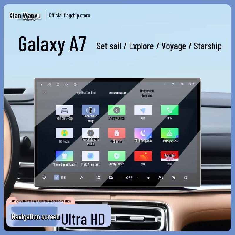 Закаленное стекло для экрана центральной консоли Geely Galaxy A7 - Декор салона автомобиля и Навигационная наклейка