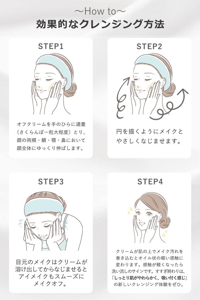 ORBIS Cleansing Off Cream Makeup Remover Hyaluronic Acid Eyelash Extensions Wet Hands Makeup Remover 100g Item 2.Cream 1.Main