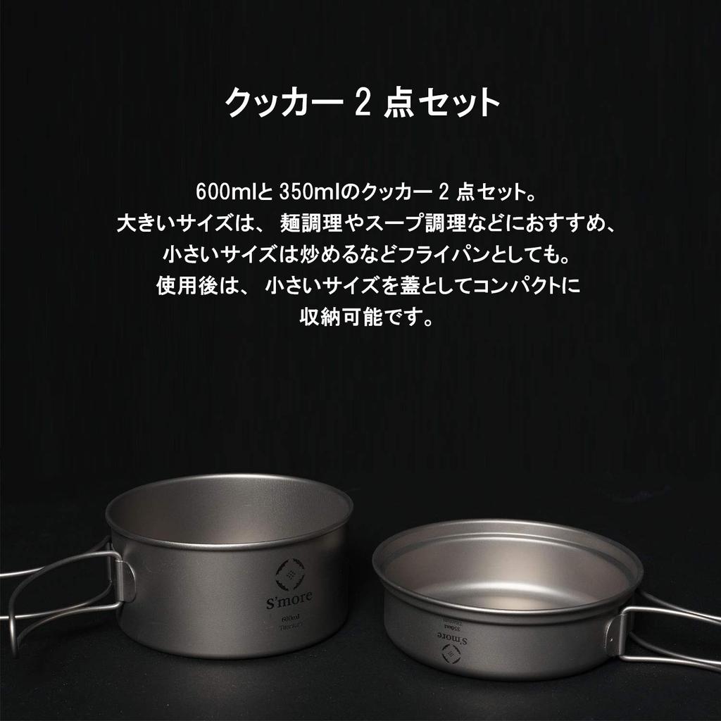 Набор титановых плит Набор для кемпинга Набор титановых плит из 2 предметов Посуда для приготовления пищи S'more (S (350мл 600мл))