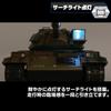 Kyosho Egg BB Боевой танк для Сухопутных войск Японии Тип 74 TW010 Самооборона