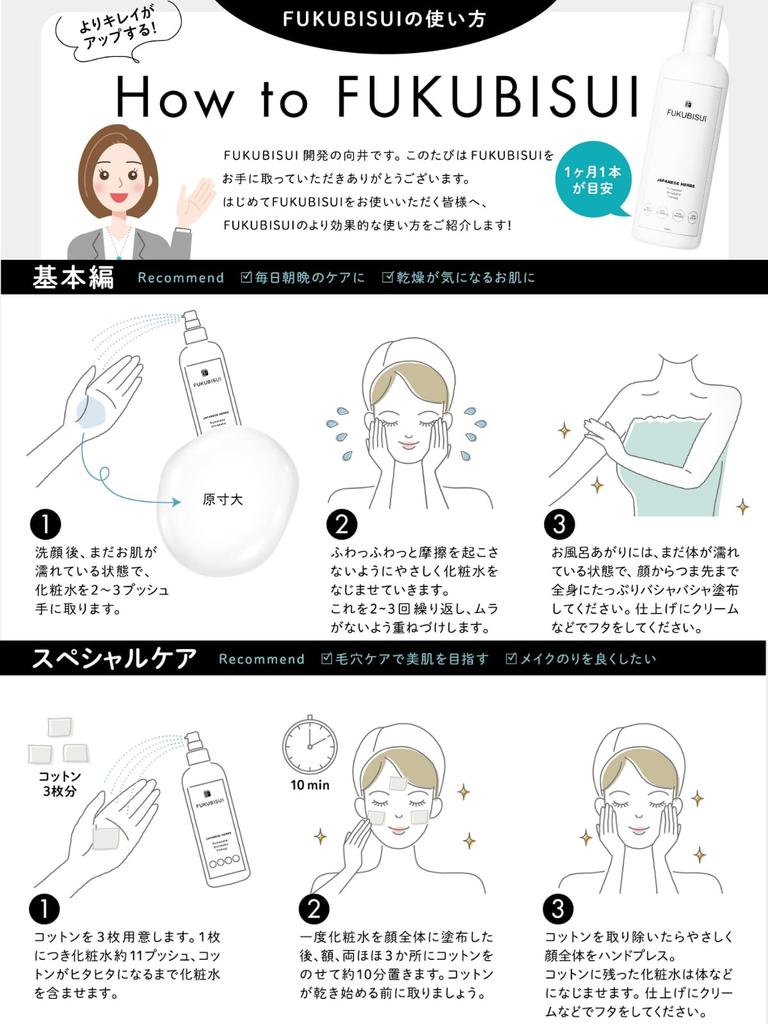 Fukubisu Charm Уход за кожей Лосьон Fukubisu 500 мл UV-крем Этот лосьон для лица и тела содержит растительные компоненты, обеспечивает высокий SPF и является и Подходит для