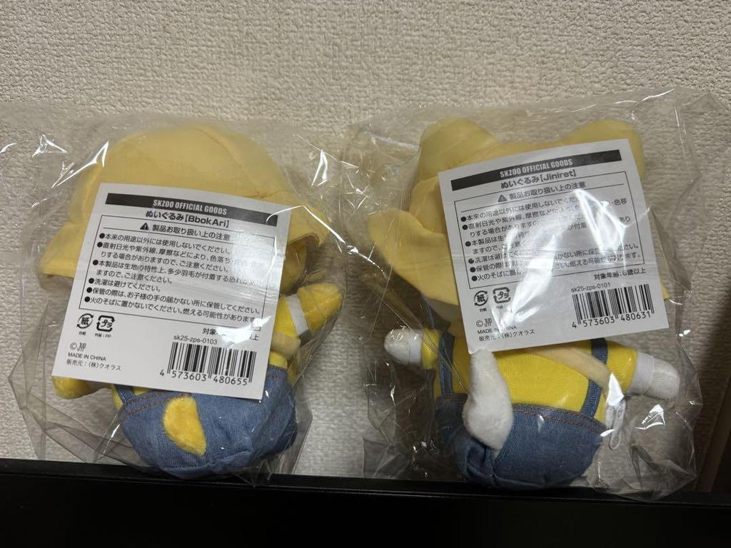 Stray Kids BbokAri Jiniret Plush Doll Set SKZOO POPUP STORE 2025