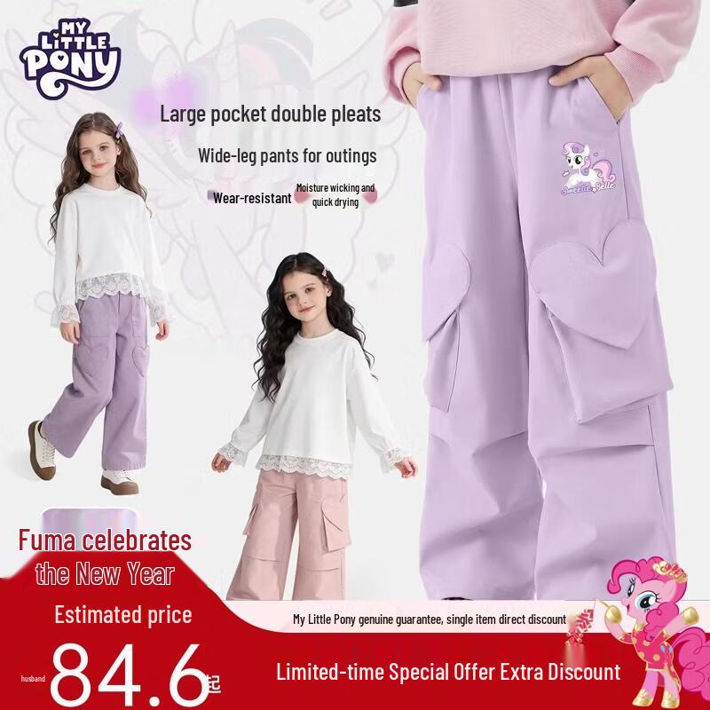 Широкие брюки-карго с карманом-сердечком для девочек My Little Pony