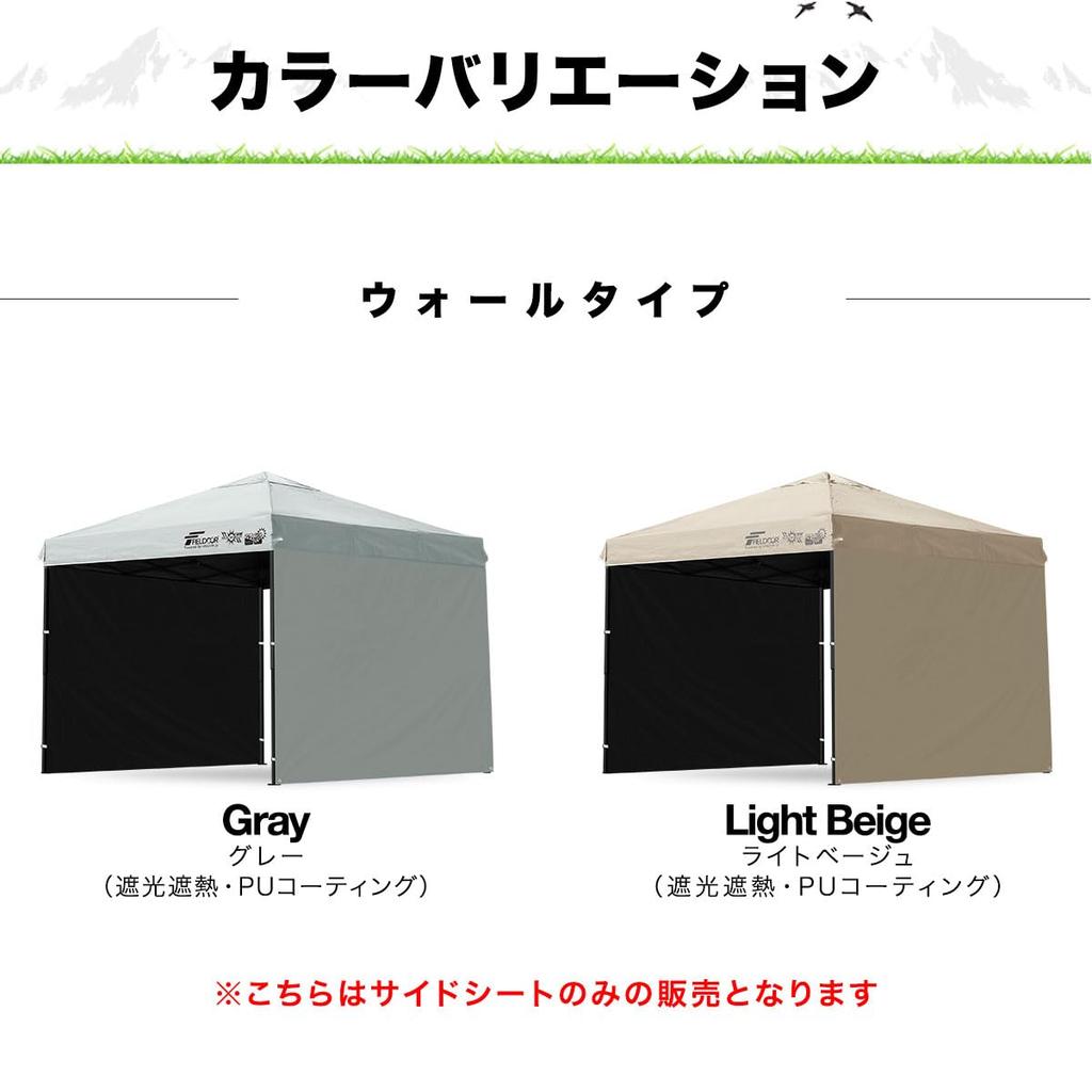 Палатка FIELDOOR Tarp Tent со специальным боковым листом, затемняющее полиуретановое покрытие, полностью затемняющее, тип стены обычный (Горизонтальная штора) Сталь/Алюминий (Модель G03)