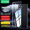 Сверхтонкий прозрачный защитный чехол Biazi для серии Samsung Galaxy Z Fold/Flip