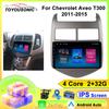 Car Radio Carplay For Chevrolet Aveo T300 2011-2015  Navigation GPS Android Auto Multimedia Player Stereo Unit WiFi BT No 2din 4G
