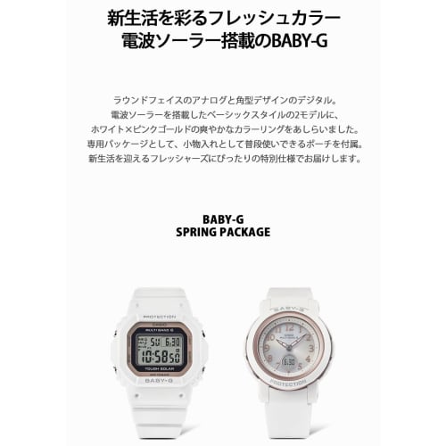Casio Baby-G Spring Package BGA-2900SP-7AJR Women's White Watch