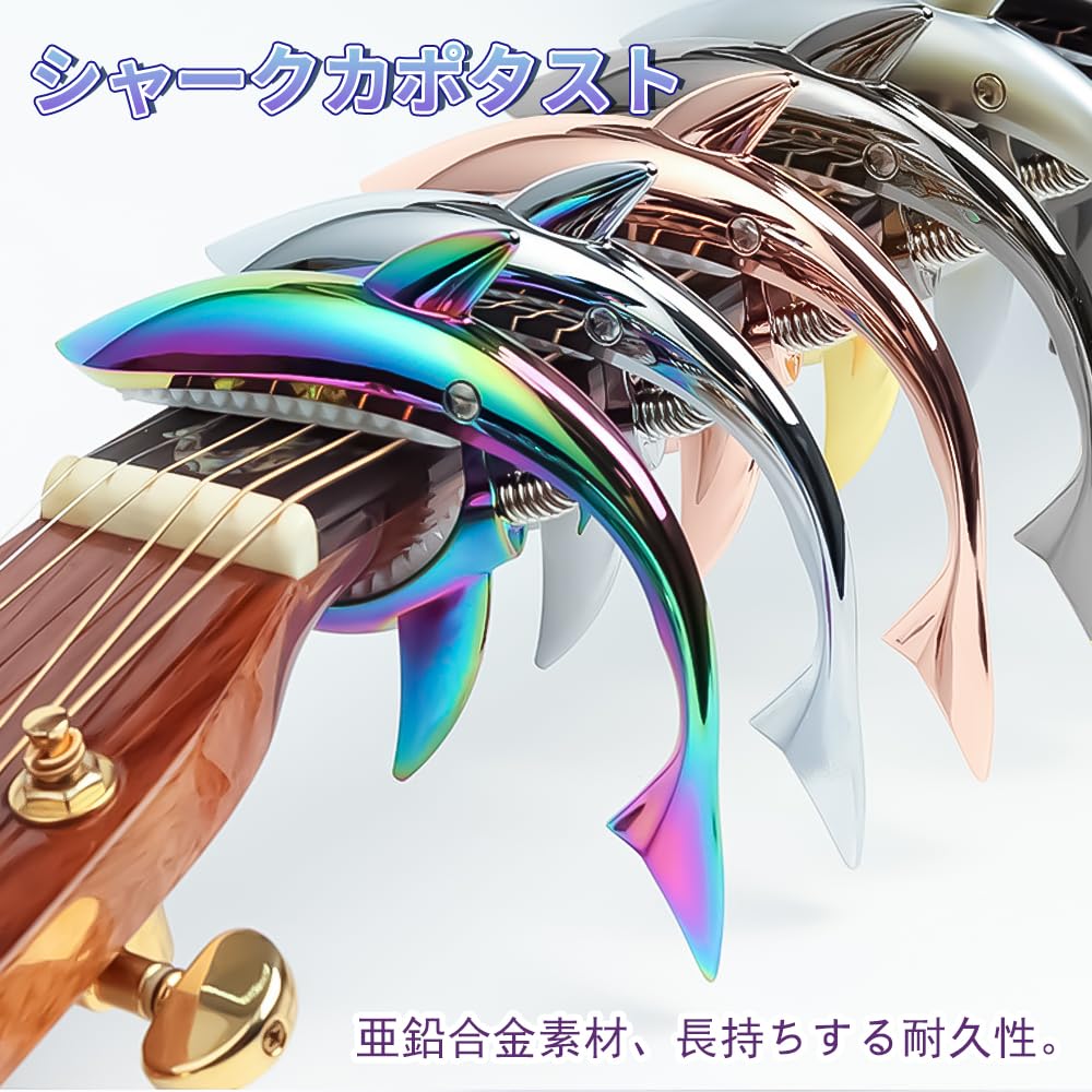 KASELIN Pick Guitar Capo for Electric and More Zinc Alloy for Strong String Hold One-Touch Shark-Shaped Guitars, Ukuleles, - High-Quality (Colorful)
