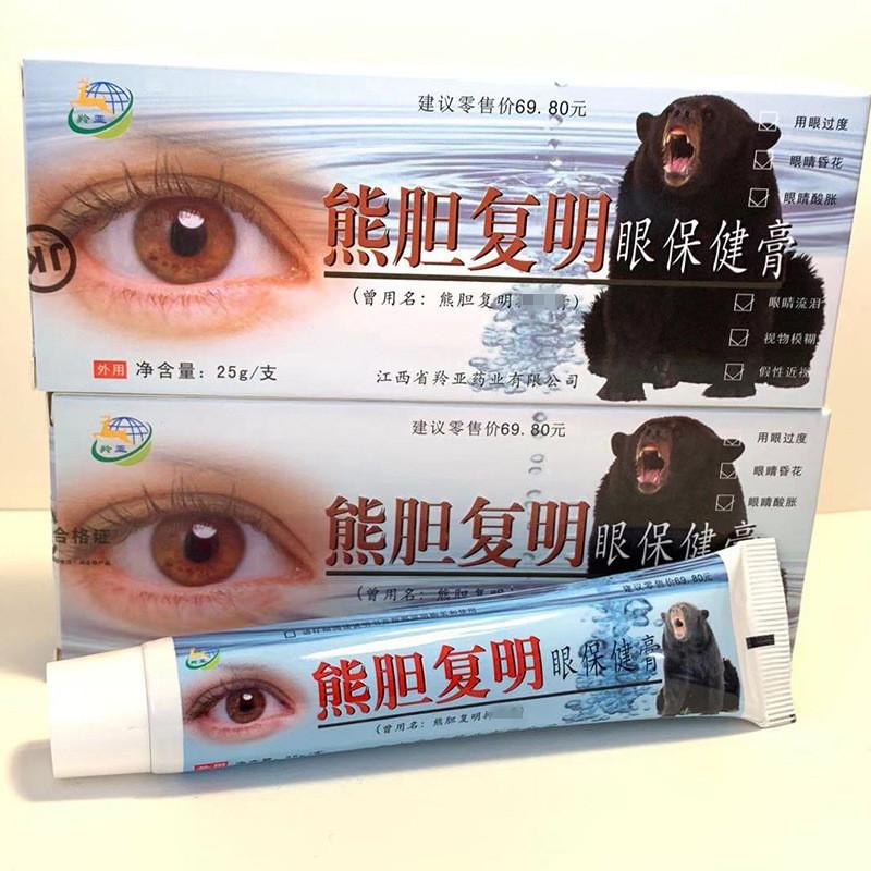 Крем для ухода за глазами для здоровья желчного пузыря снимает усталость глаз