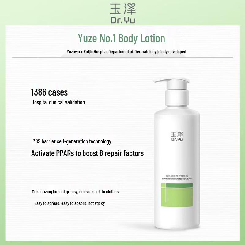 Dr.Yu Skin Barrier Repair Body Lotion