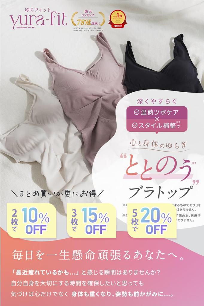 Glamorous Spats Yurafit 2024 Edition Bra Top with Compression Night Tank Shape Compression Pressure Bust and 3 Sizes Nightfall Cups, Innerwear,