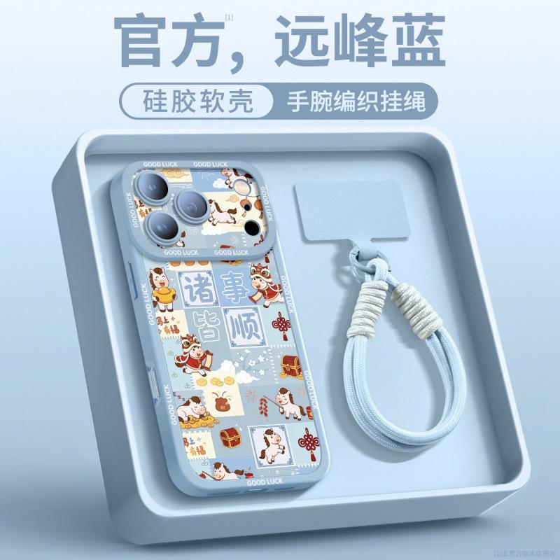 Применимо к чехлу для мобильного телефона Apple 17promax, новый чехол из силикона iPhone17Pro Год Лошади 16Pro 15