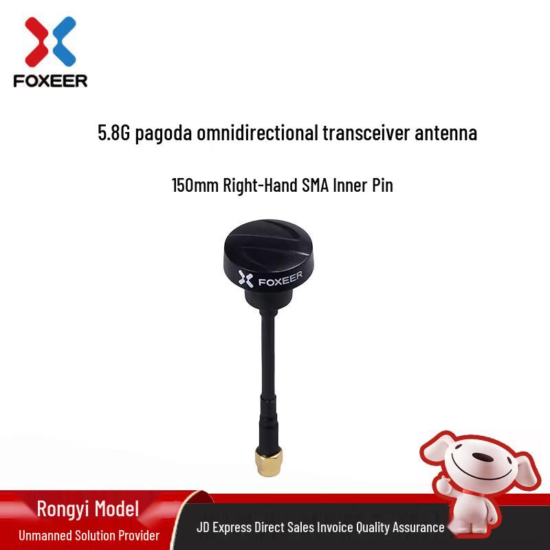 FOXEER 5.8G Pagoda FPV Antenna (CN version)