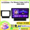 Для Nissan Cube 2 Z11 2002 - 2008 Android 13 Carplay Автомагнитола Мультимедиа Видеоплеер Навигация GPS 2din DVD