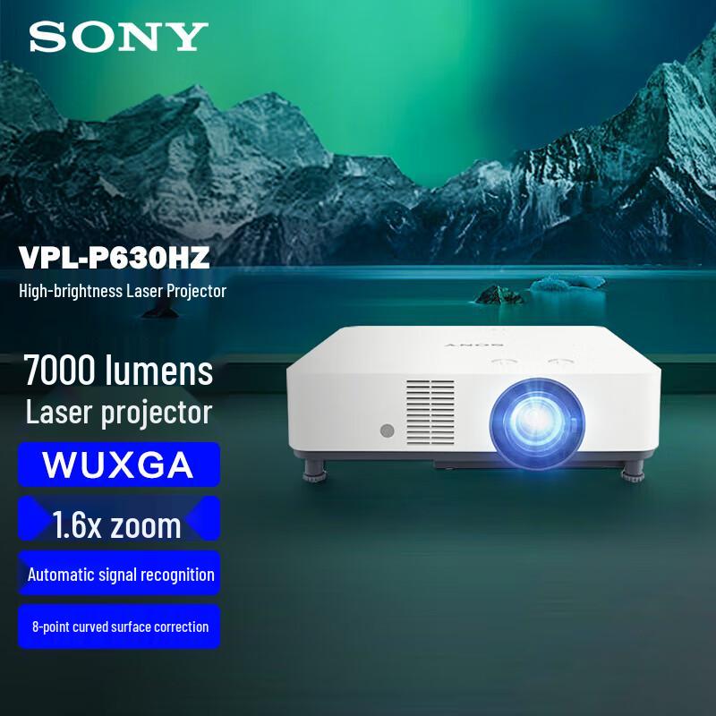 Sony 3LCD Лазерный проектор серии VPL-P WUXGA (Китайская версия)
