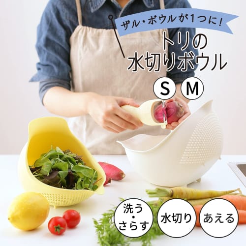 Marna Bird Drainer, Medium (White/1100ml), Combines Colander and Bowl (For Washing Food and Vegetables/Draining) K698W