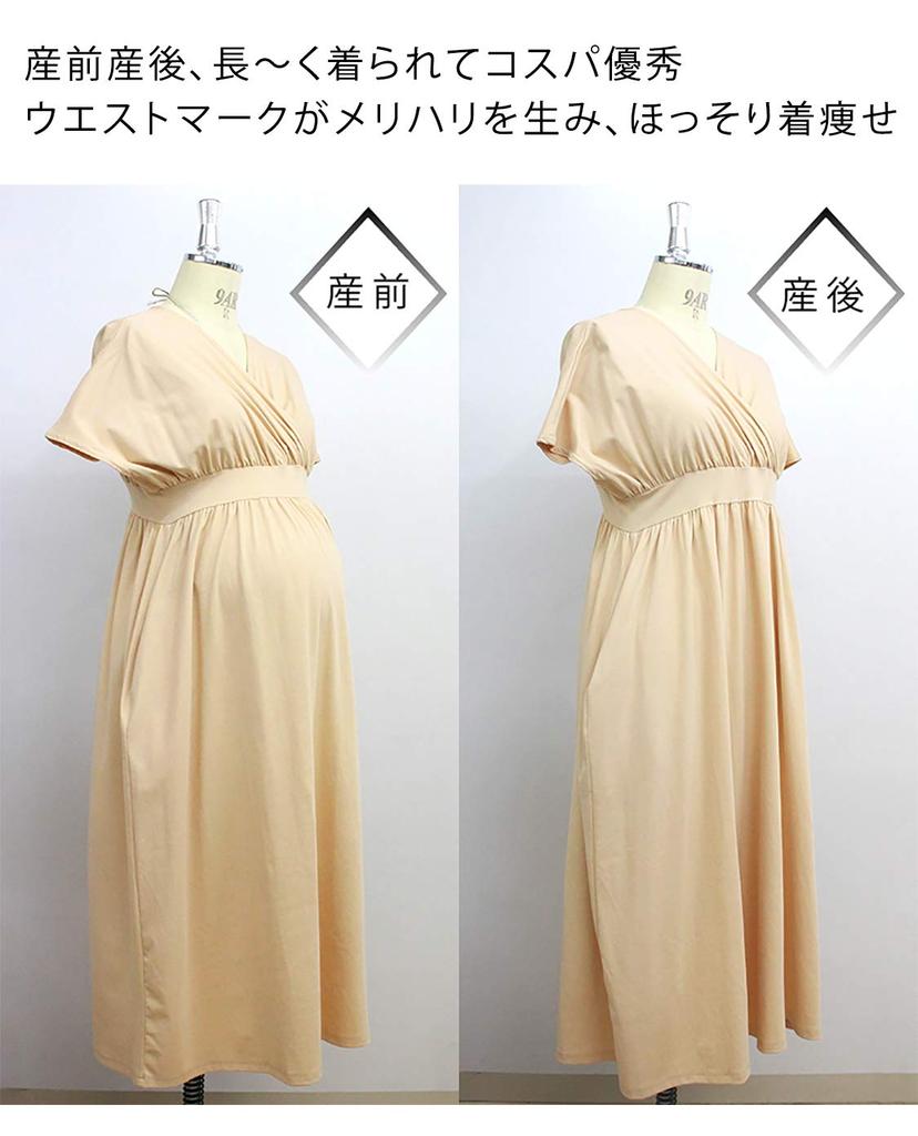 Sweet Mommy Maternity Pajamas One Piece Room Wear Nursing Clothes Silky Cotton Cache Coeur Type Relaxing Wear Maxi Apricot/F