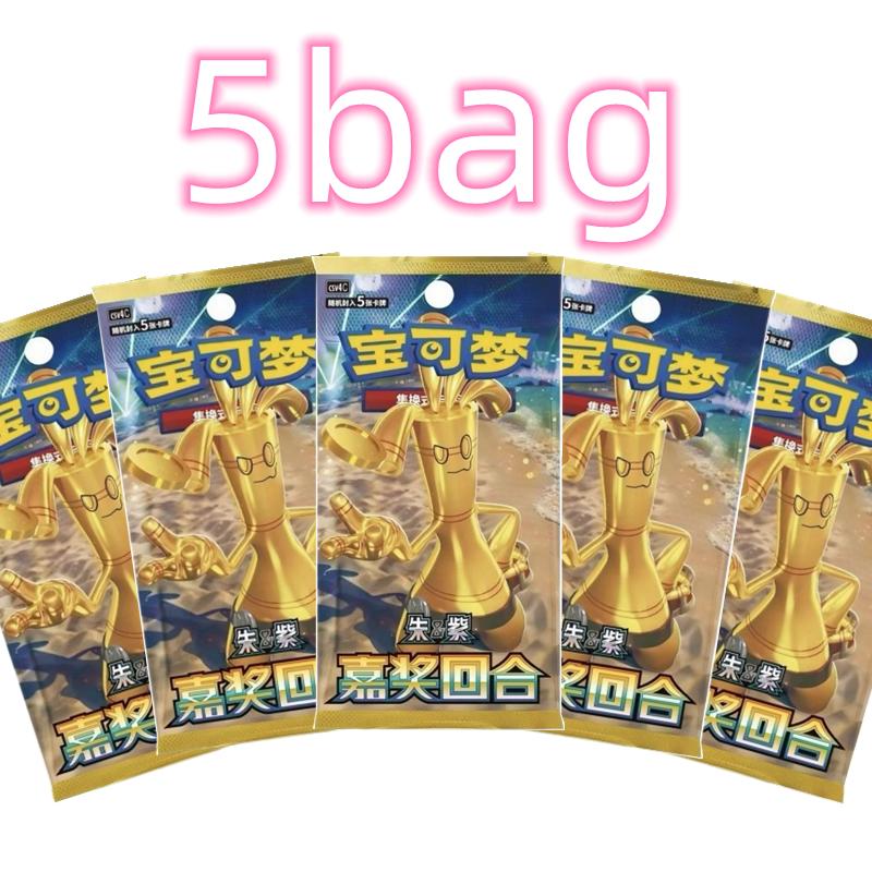 Коробка с бустерами бонусного раунда Original Bonus Round 15 пачек 75 шт. Ptcg Cs4C Scarlet Violet Упрощенный китайский коллекционная карточка для детей взрослых Подарок на день рождения ребенка