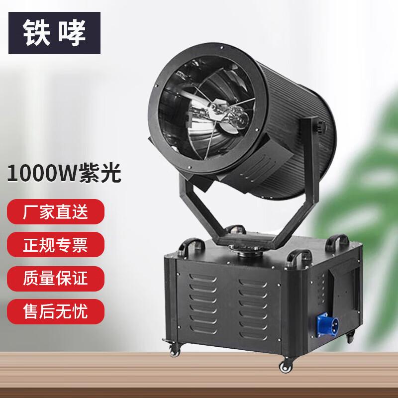 Tie Xiao Night Sky Scanning Xenon & Laser Searchlight