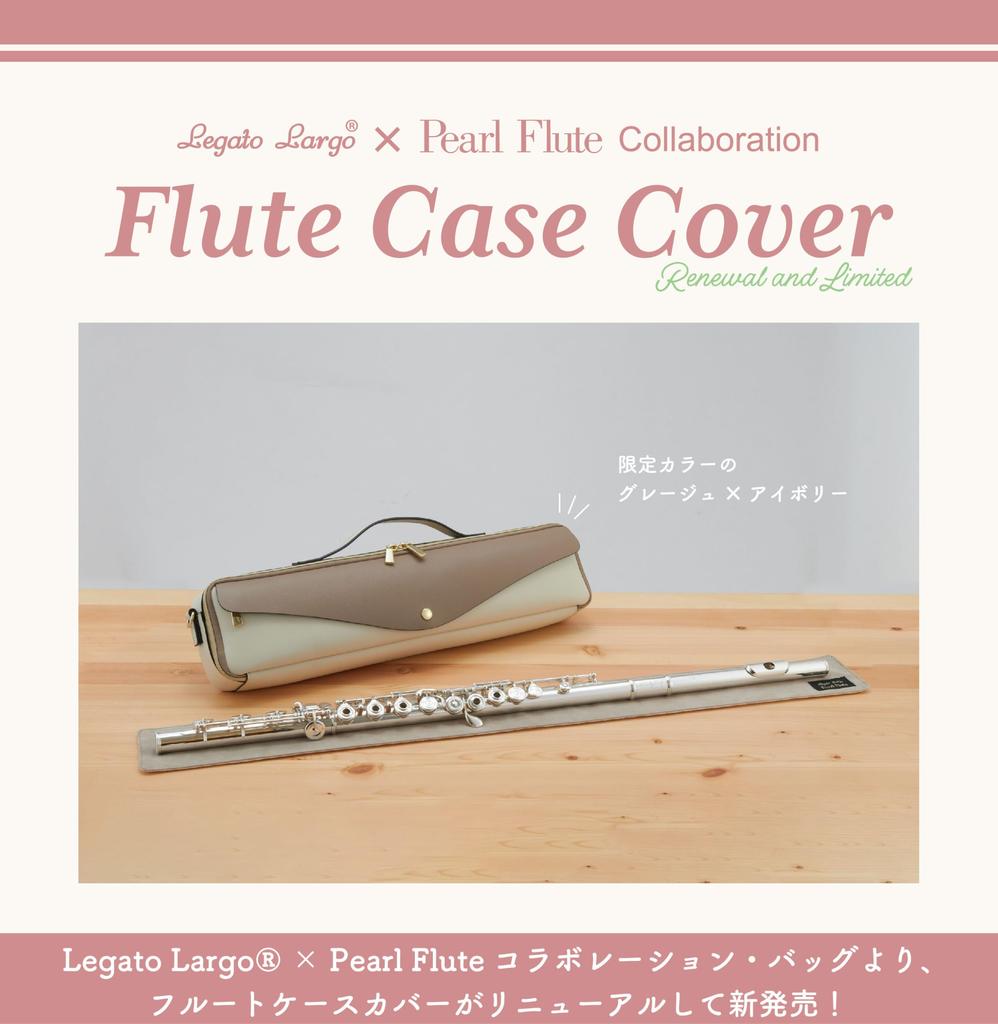 Флейта x Legato Legato Largo Флейта-коллаборация Pearl Чехол для флейты Подходит как для флейты с коленом до C, так и для флейты с коленом до H Коврик для флейты в комплекте [Pearl Largo] #Темно-синий