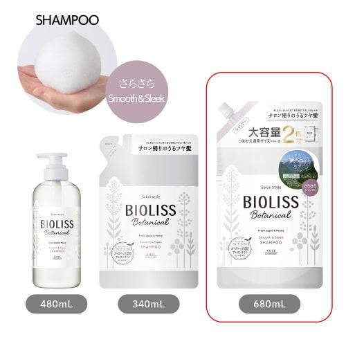 SALON STYLE KOSE Biolis Ботанический шампунь (Гладкий и гладкий) Сменный блок большой емкости 680 мл (2 обычного размера) Включает бонус