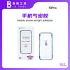 LUBAN Mobile Phone Airtight Adhesive for IPhoneXR-17PM Restore The Phone's IP-level Seal To Prevent Water and Dust From Entering