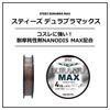 Daiwa STEEZ Durabramax 5LB -160