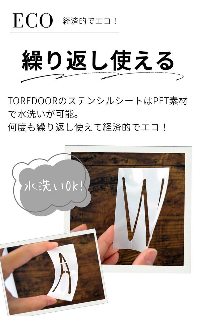 Набор из 2 листов трафаретных букв TOREDOOR Алфавит, Садоводство, Ручной стиль, Высота 4см/7см,