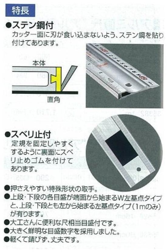 Shinwa Sokutei Aluminum Cutter Ruler Cutting Master 1000MM 65090