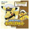 TAKARA TOMY Plush Toy Captain Pikachu Goggles Pokémon Ver.