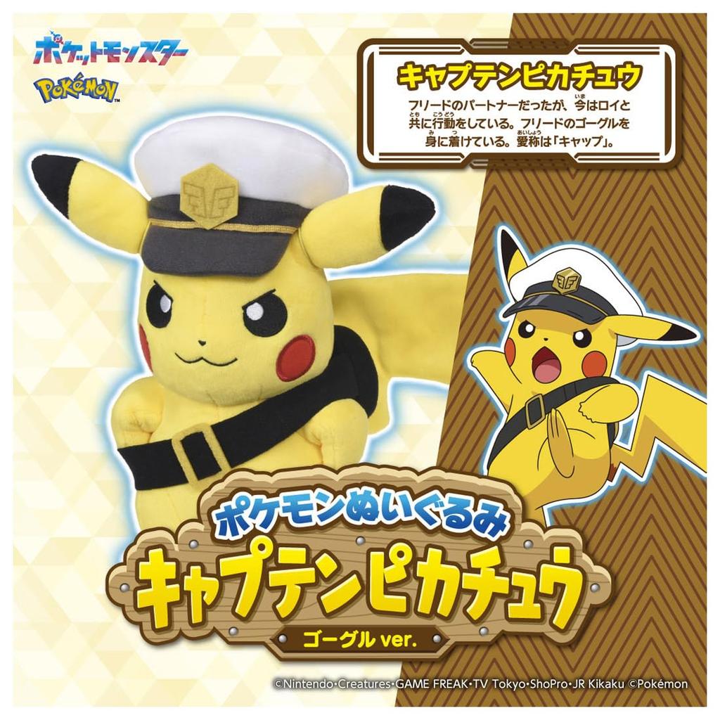 TAKARA TOMY Plush Toy Captain Pikachu Goggles Pokémon Ver.