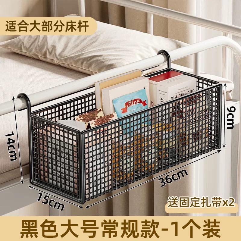 Wall-Mounted Hanging Storage Basket Dorm Bedside Shelf Non-Drill Iron Mesh Organizer Books Snacks Toiletries