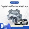 Колпаки ступиц для Toyota Land Cruiser 4700 LC100 FZJ100 (2002-2007)