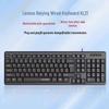 Проводная клавиатура Lenovo Baiying KL21