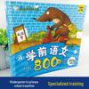 Xiao Ben Xiong Preschool Chinese 800 Exercises Workbook