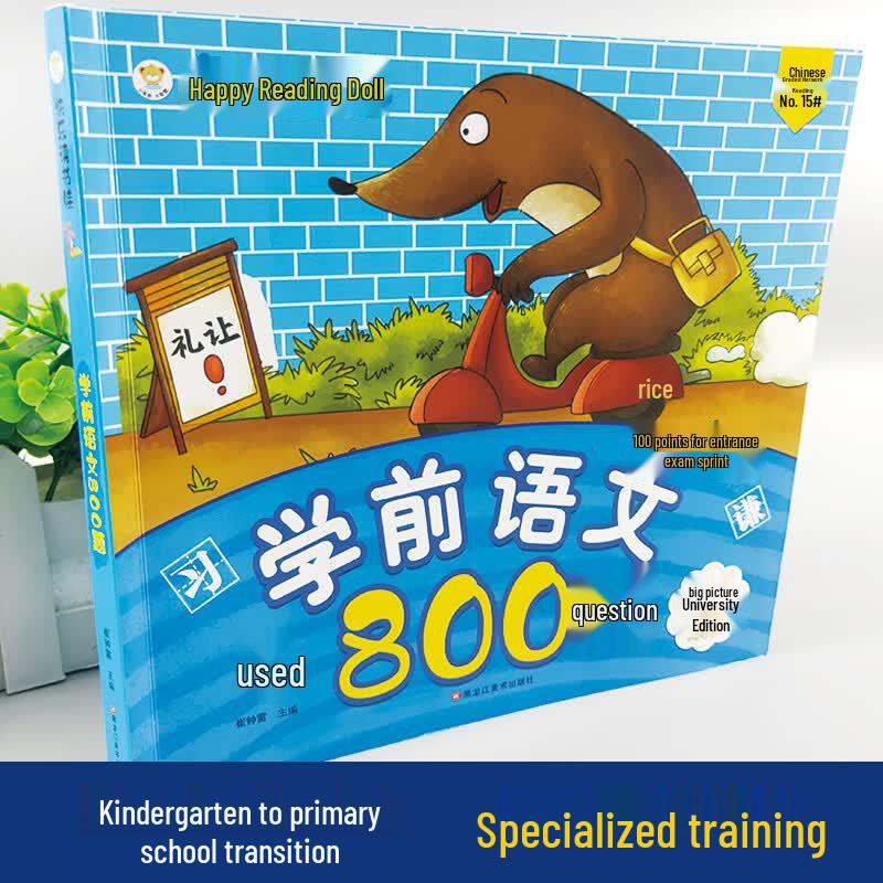 Xiao Ben Xiong Preschool Chinese 800 Exercises Workbook