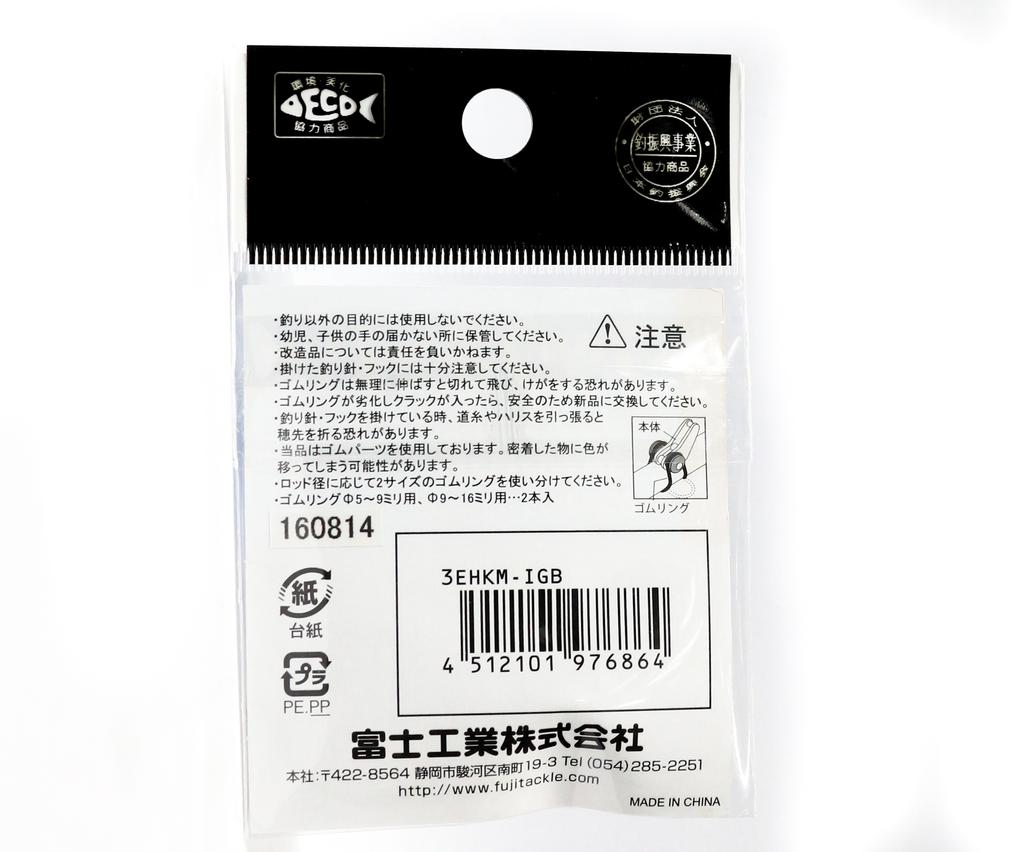 Fuji EHKM-BL Adjustable Plastic Hook Keeper Blue (5289)