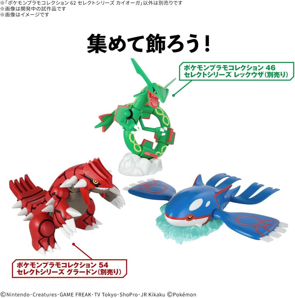 BANDAI SPIRITS Коллекция пластиковых моделей Покемонов 62 Серия Select Кёгр Пластиковая модель [Второй предварительный заказ] Предварительно окрашенный