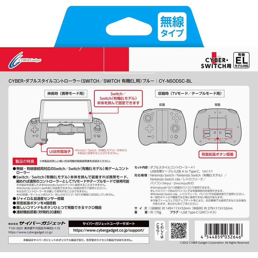 CYBER Double Style Controller Blue Switch (for SWITCH/SWITCH OLED) -